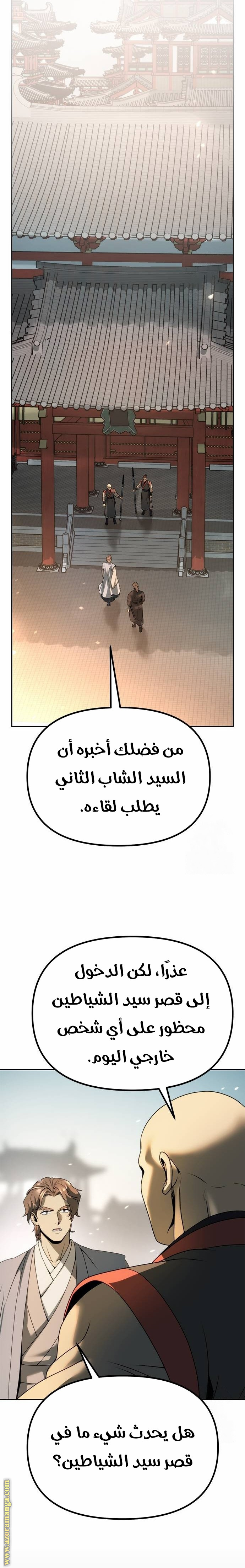 الصفحة 37