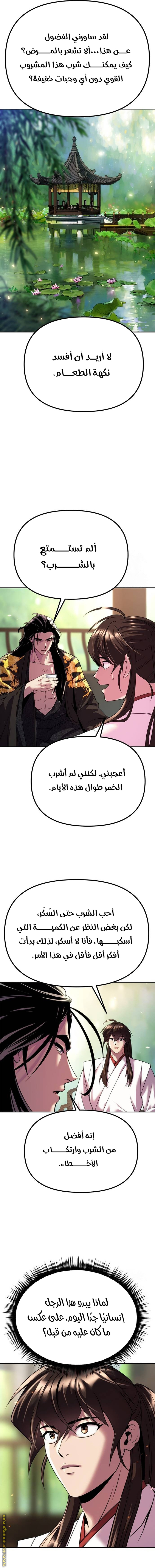 الصفحة 5
