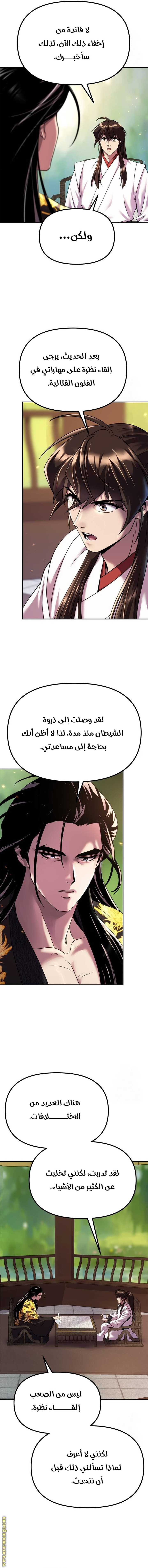 الصفحة 9