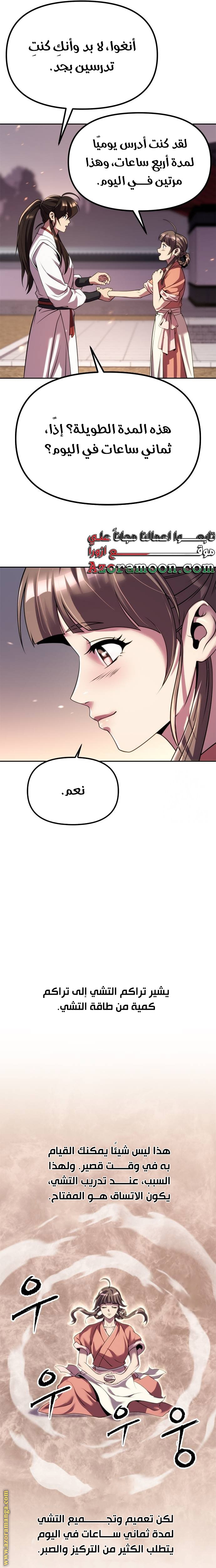 الصفحة 5