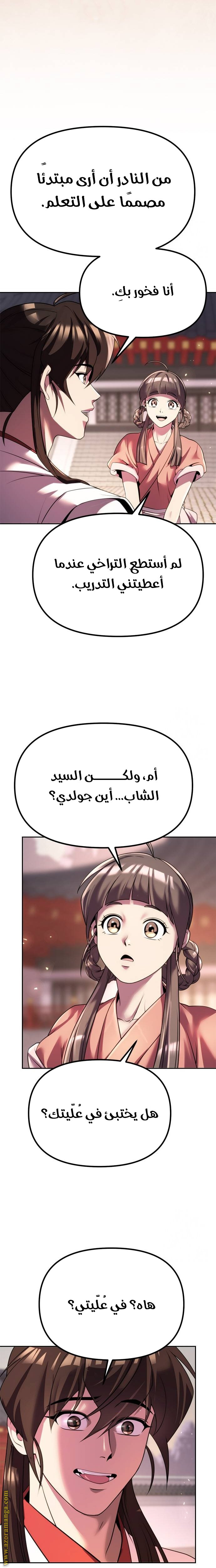 الصفحة 6