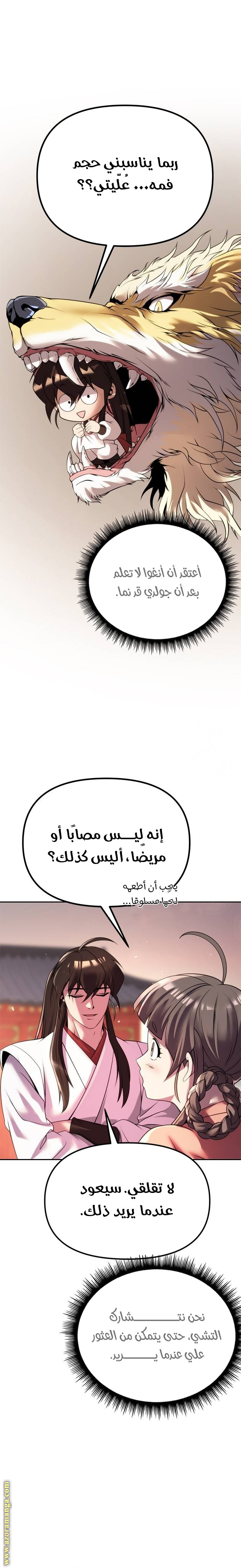 الصفحة 7