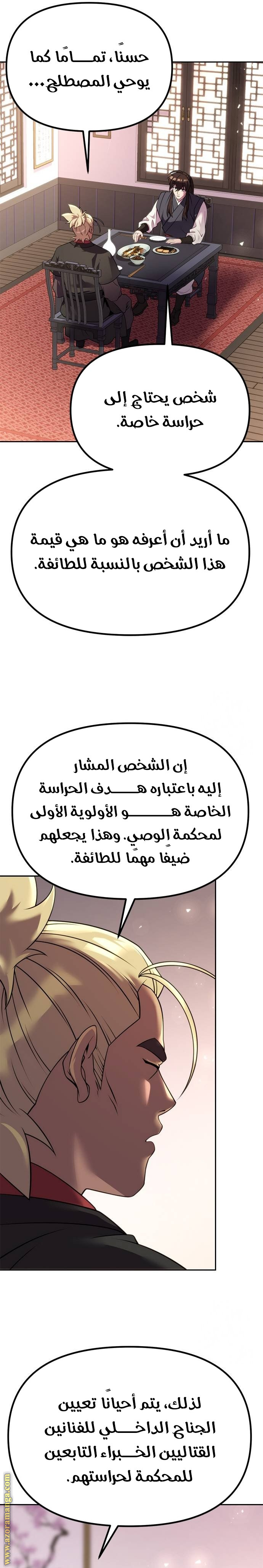 الصفحة 10