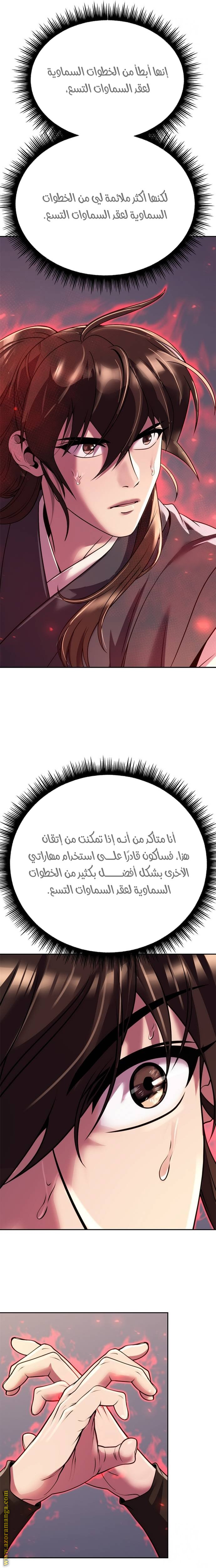 الصفحة 34