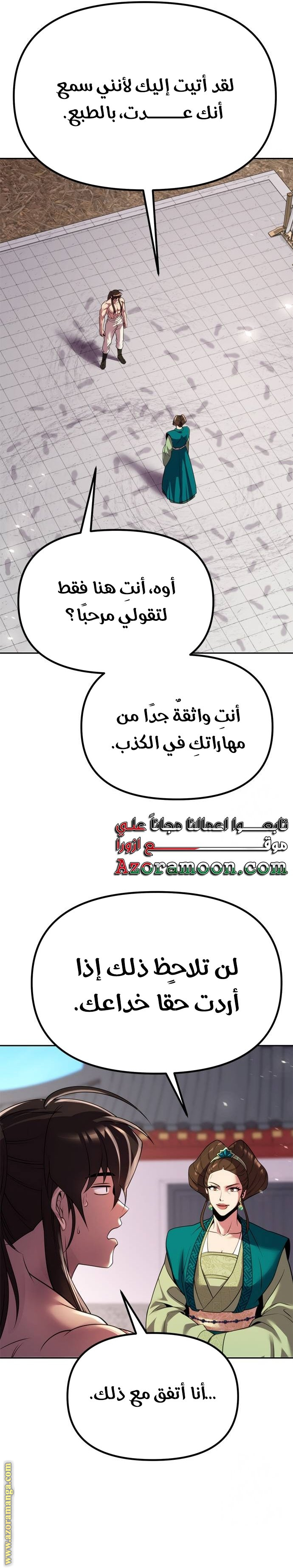 الصفحة 37