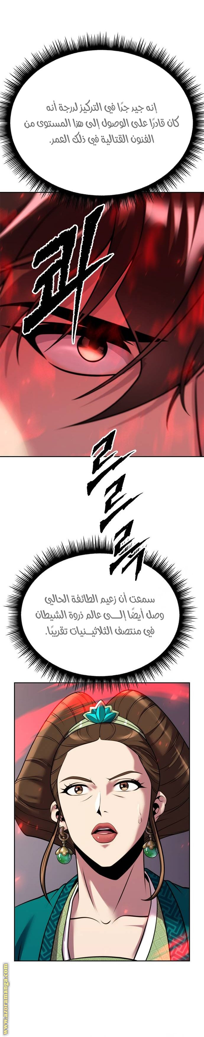 الصفحة 40