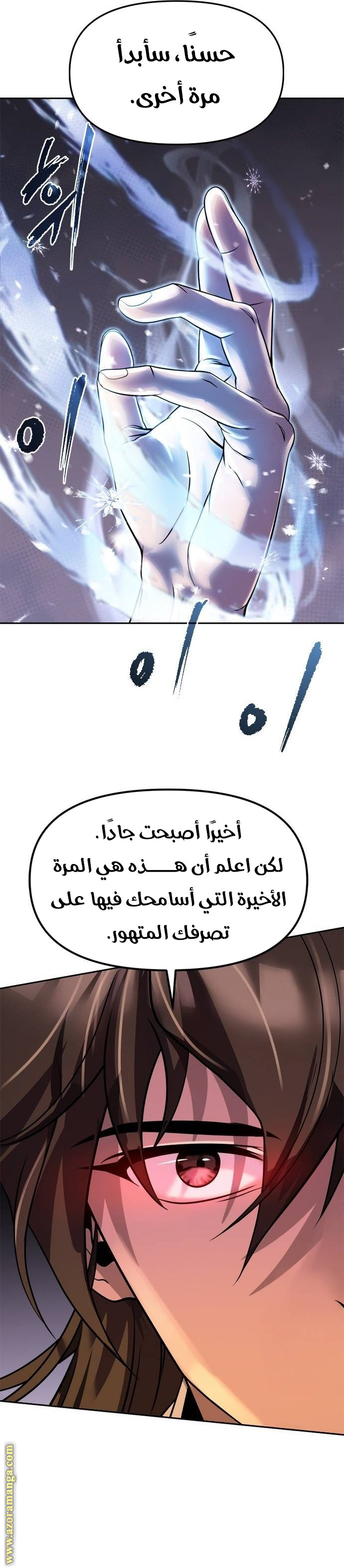 الصفحة 6