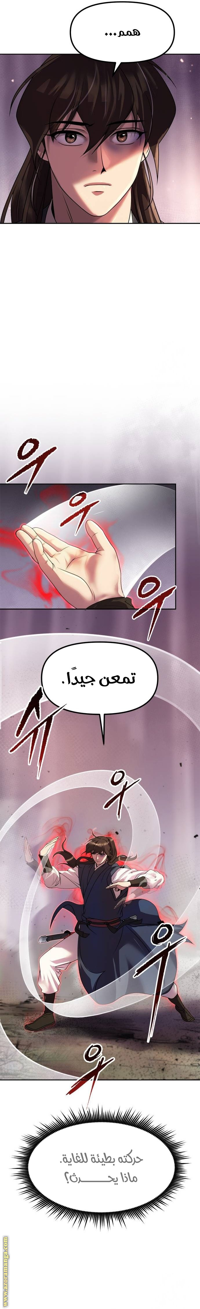 الصفحة 11