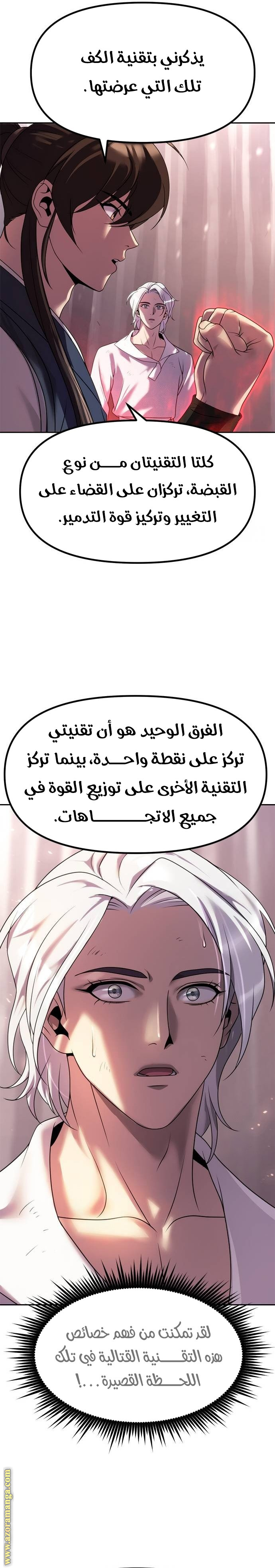الصفحة 14