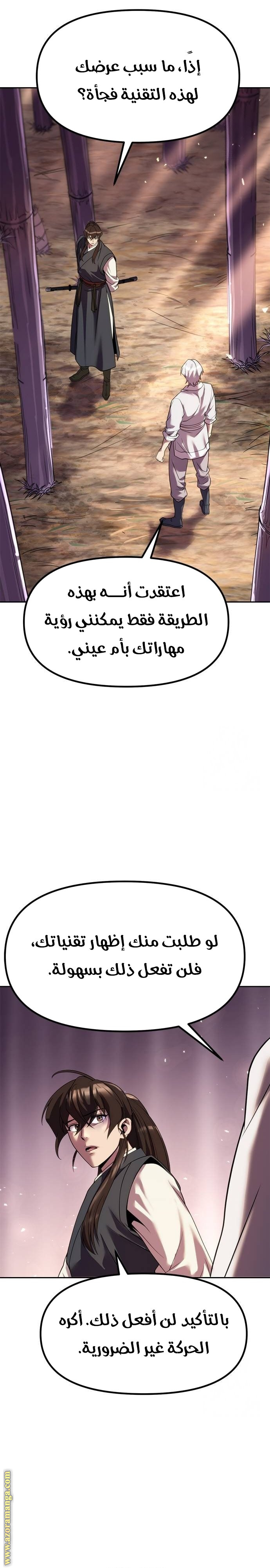الصفحة 16