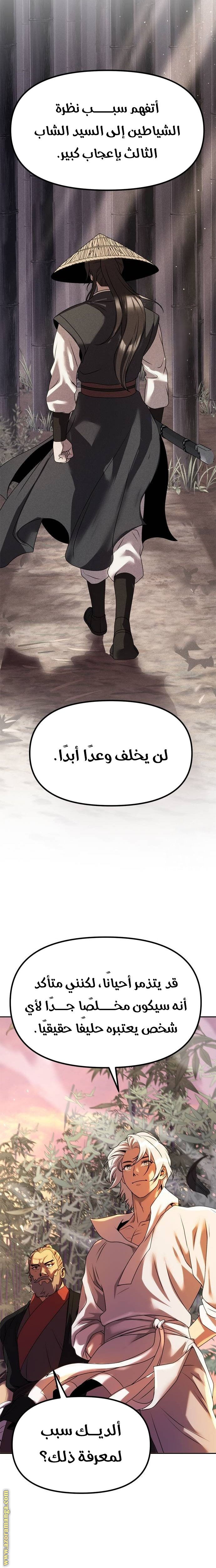 الصفحة 25