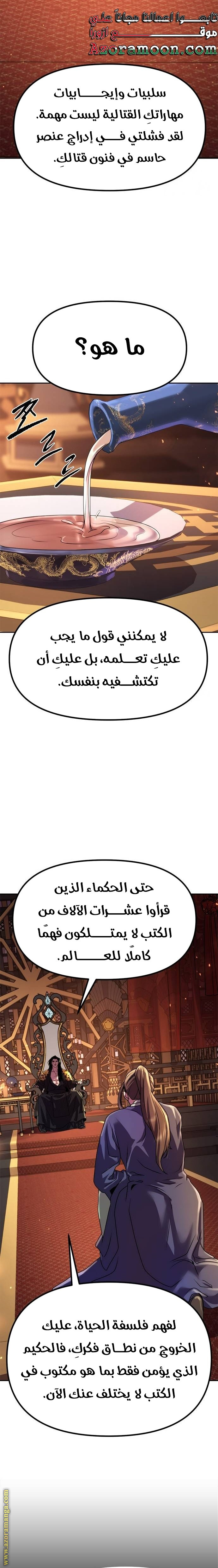 الصفحة 29