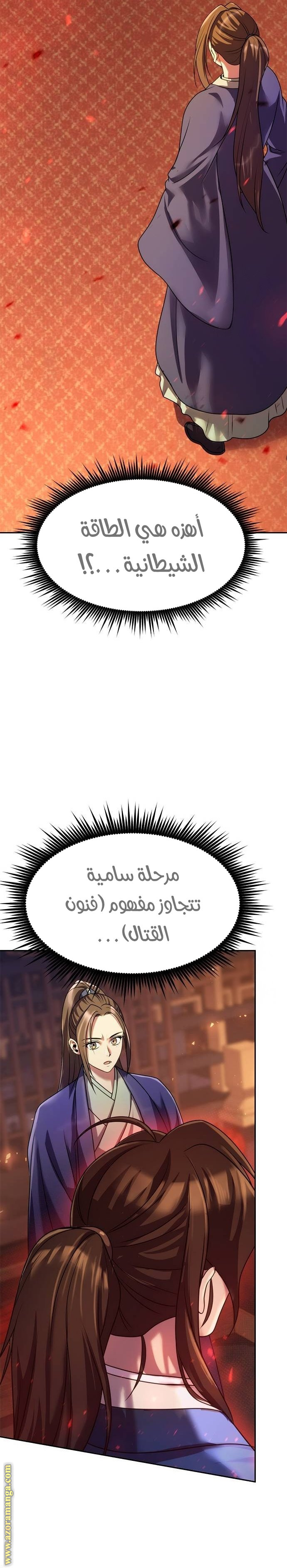الصفحة 33