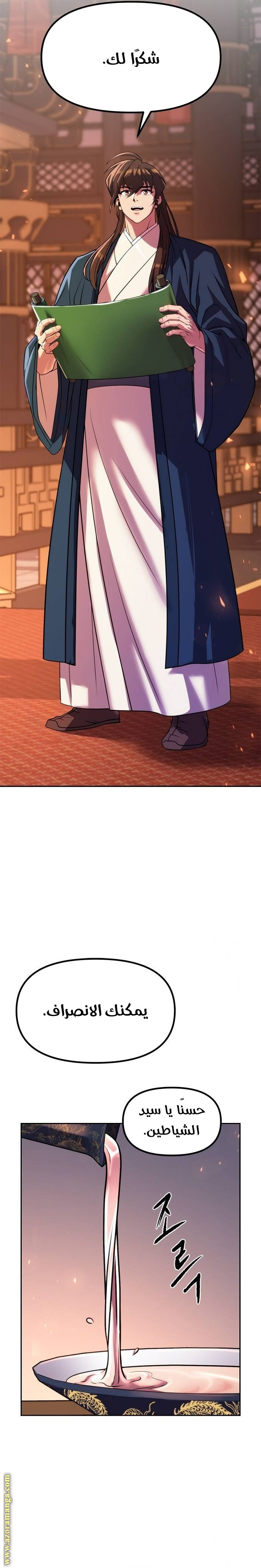 الصفحة 5