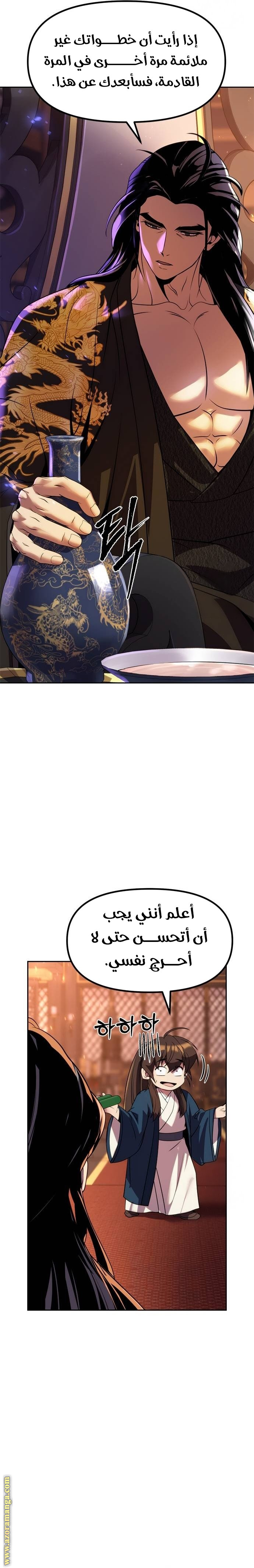 الصفحة 6
