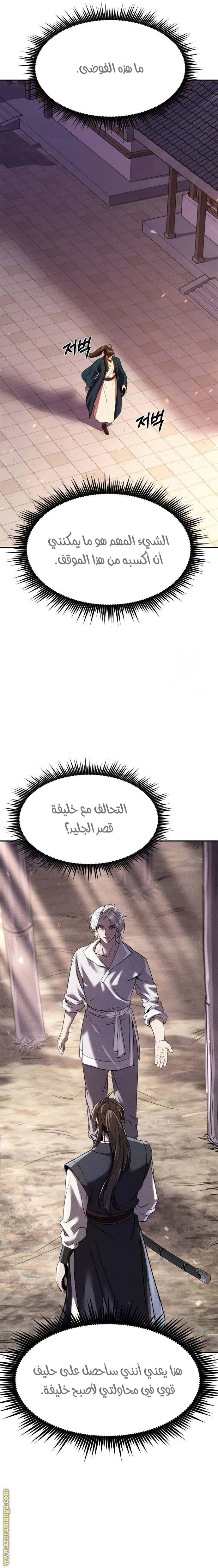 الصفحة 10