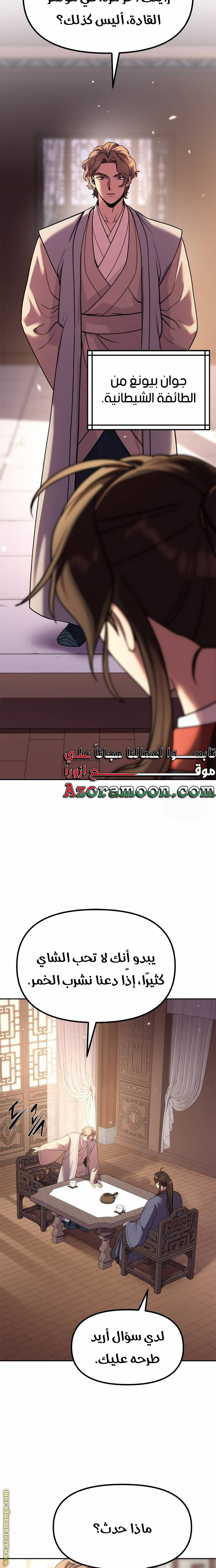 الصفحة 4