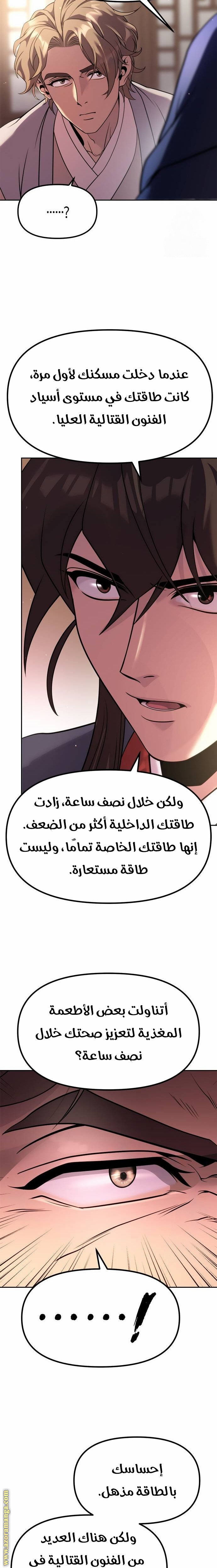 الصفحة 5