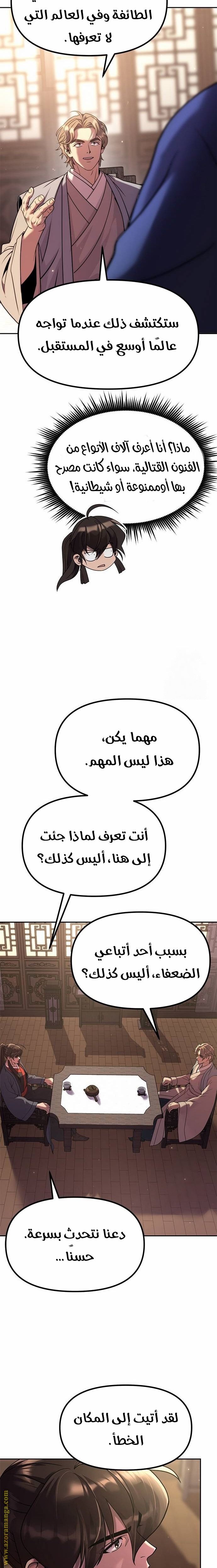 الصفحة 6