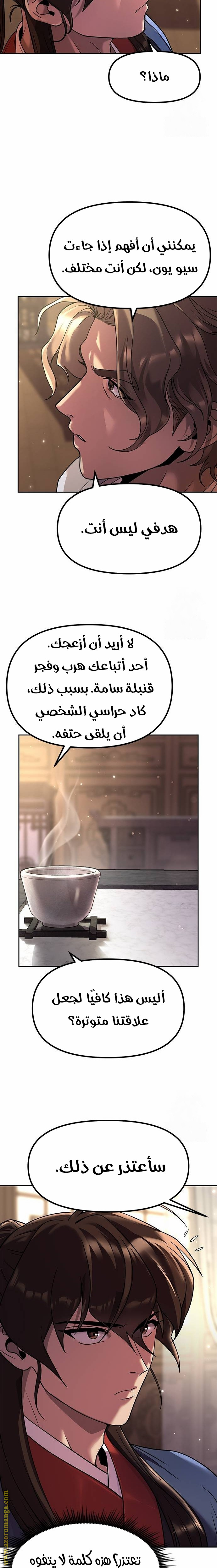 الصفحة 7