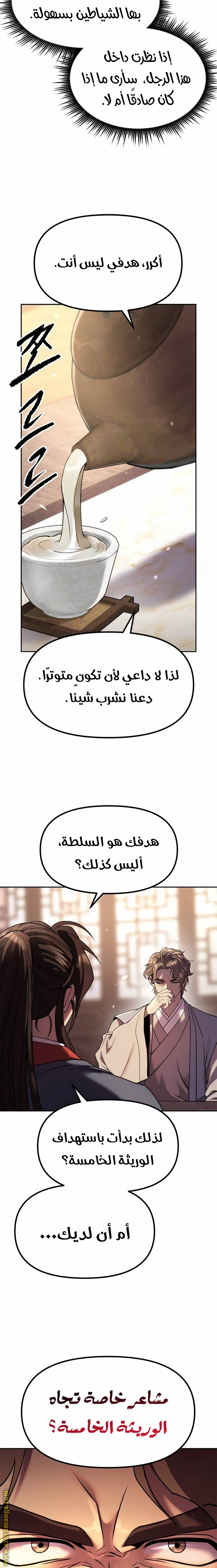 الصفحة 8