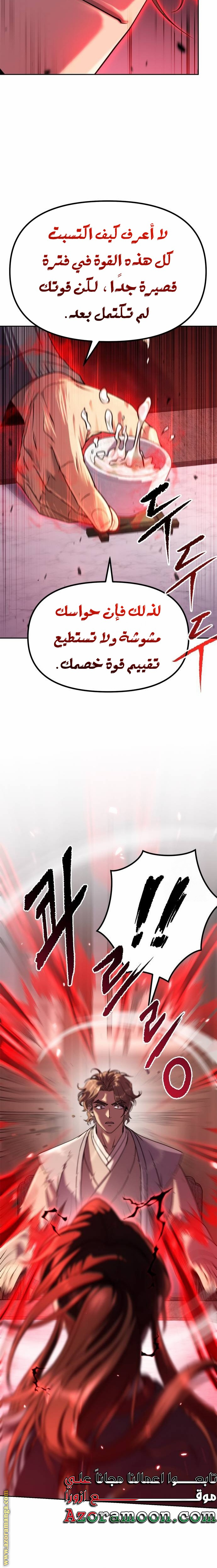 الصفحة 11