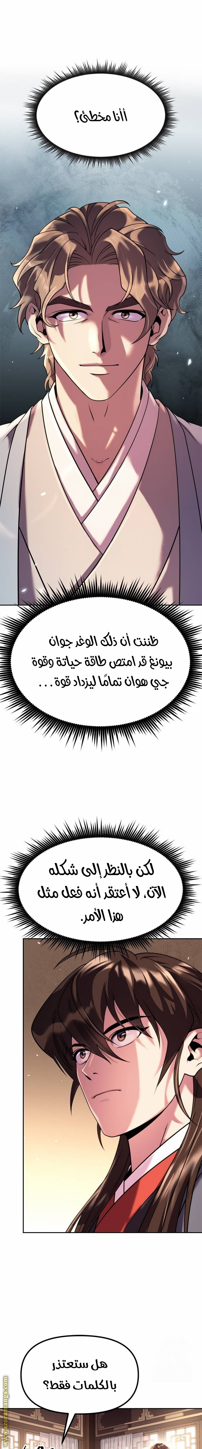 الصفحة 20