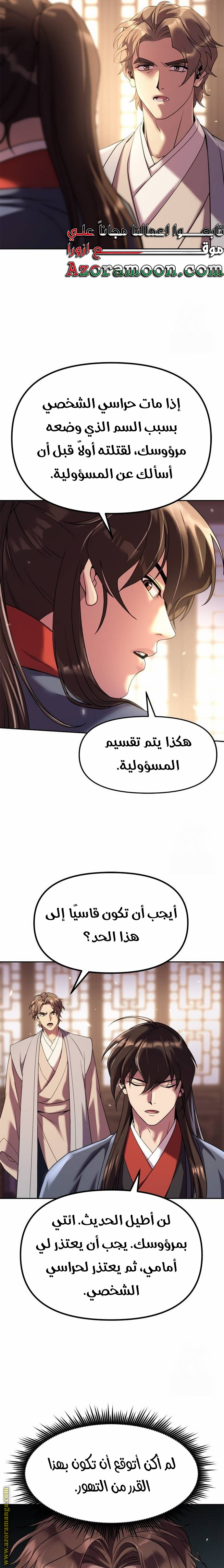 الصفحة 23