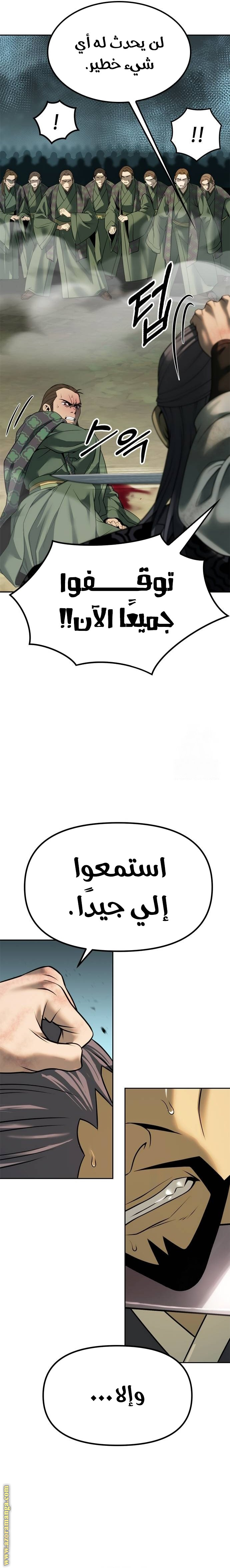 الصفحة 8