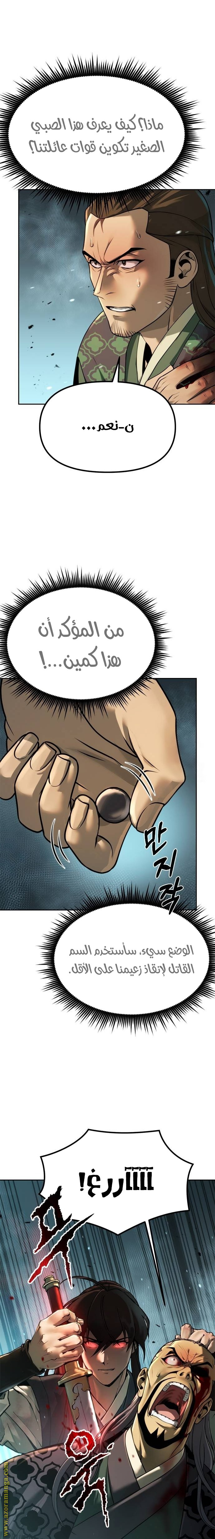 الصفحة 12