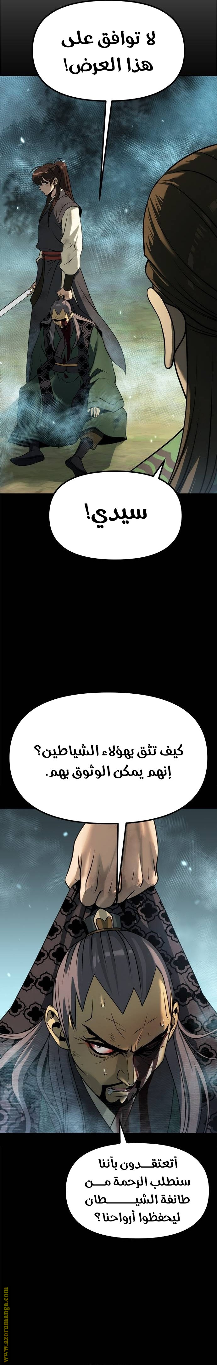 الصفحة 23