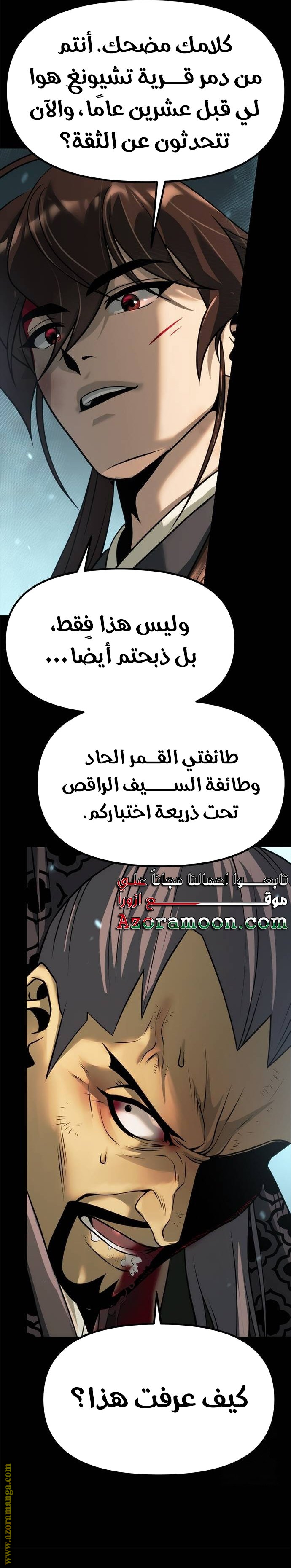 الصفحة 24