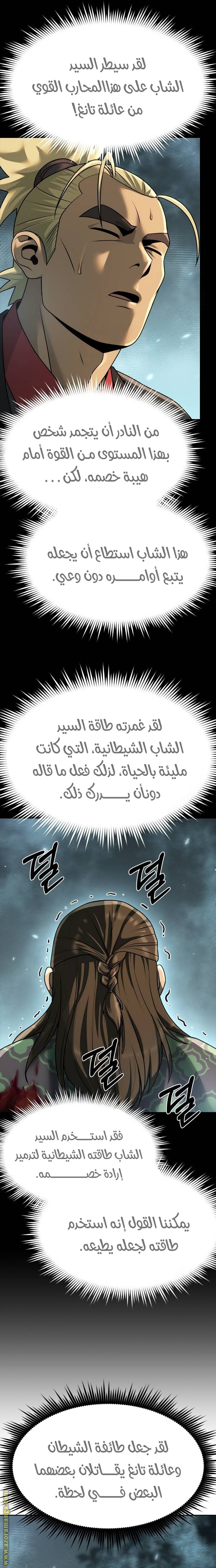 الصفحة 32