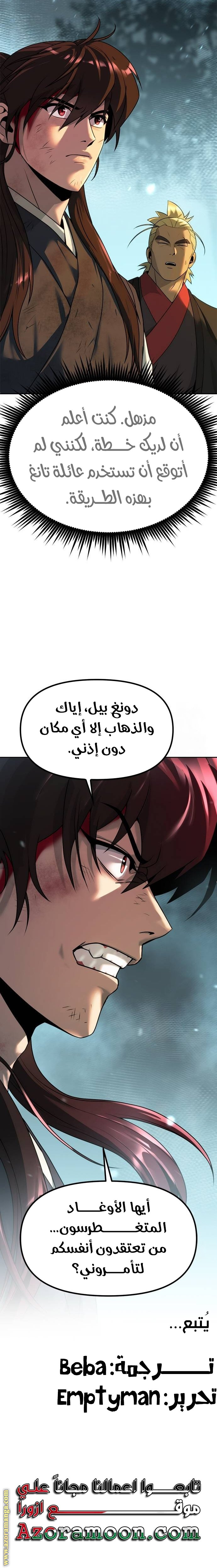 الصفحة 33