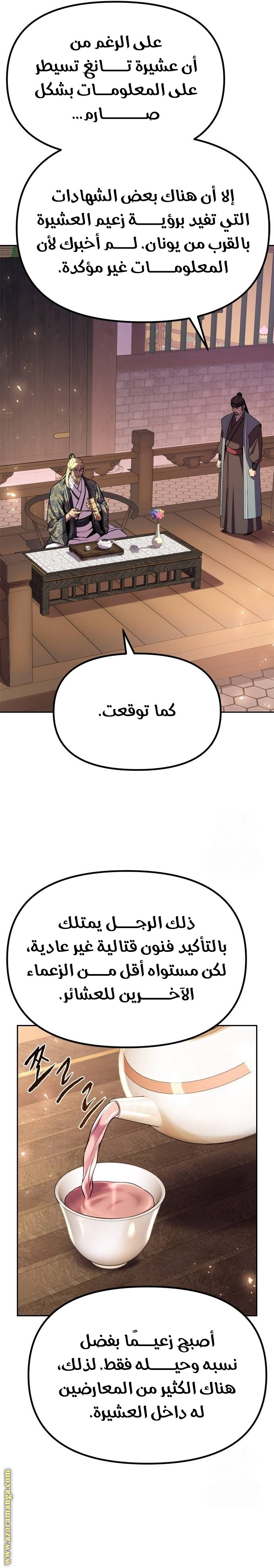 الصفحة 6