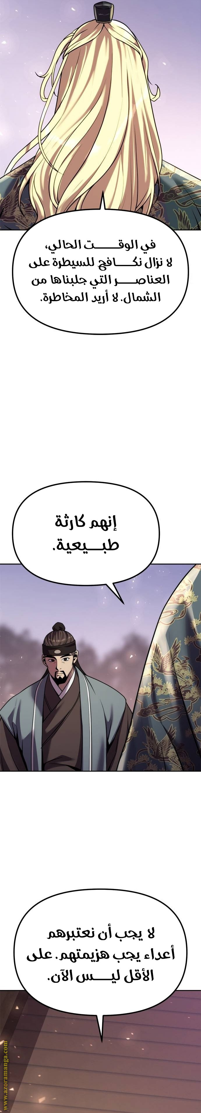 الصفحة 10