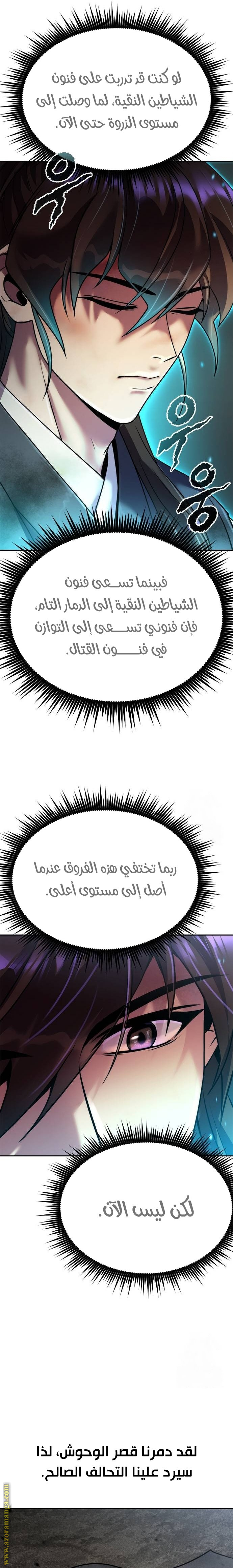 الصفحة 14