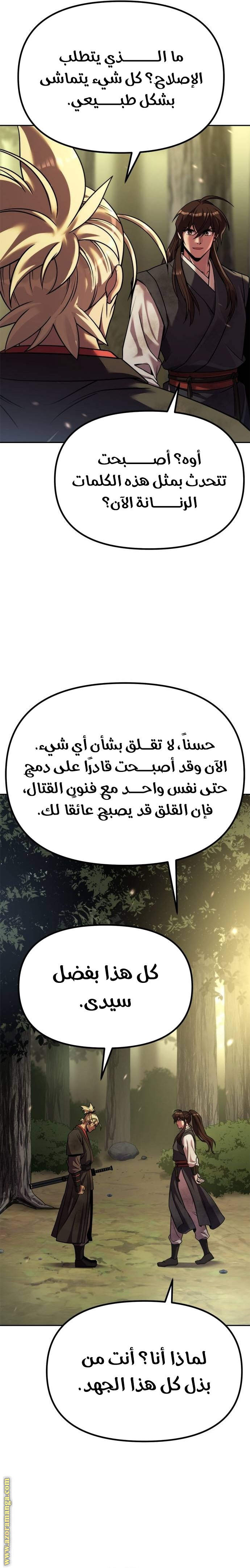 الصفحة 24