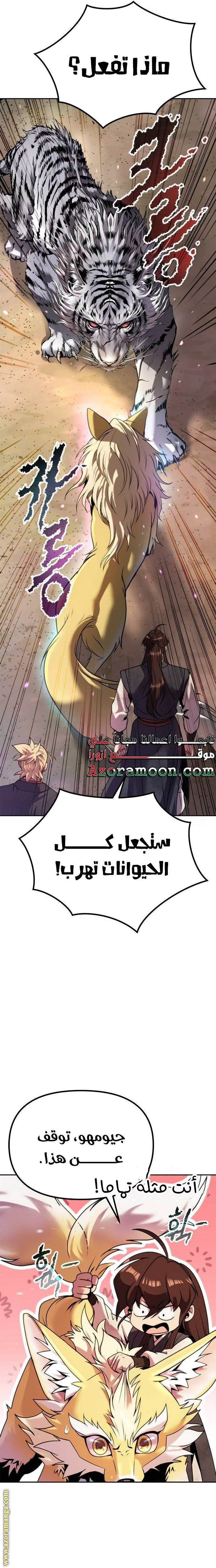 الصفحة 33