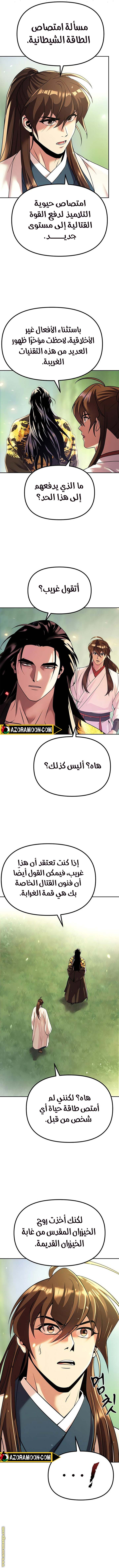 الصفحة 6
