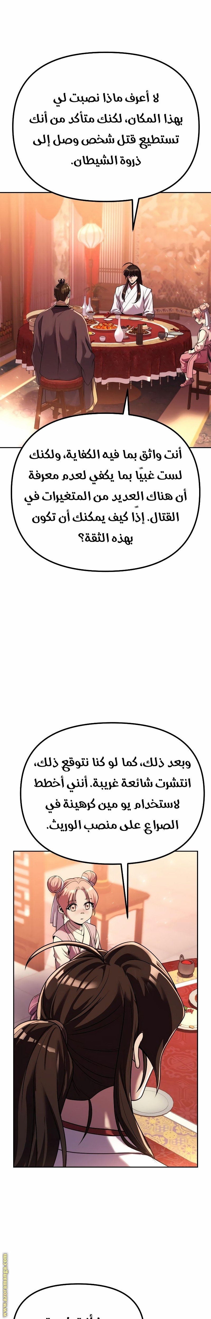 الصفحة 2
