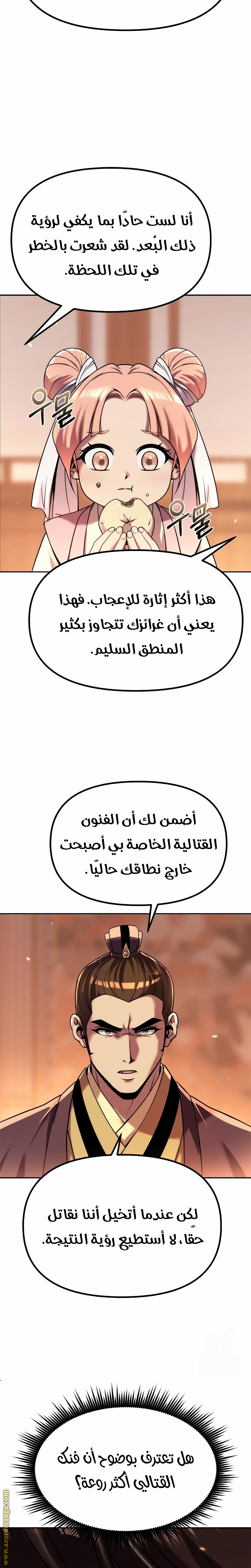 الصفحة 6
