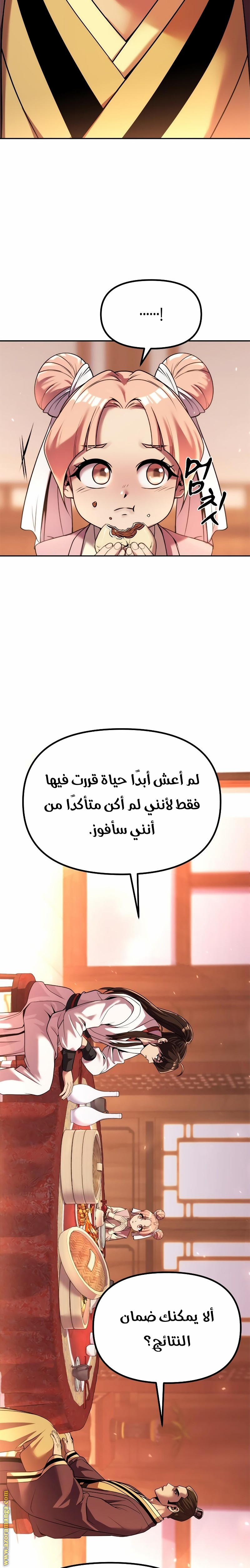 الصفحة 8