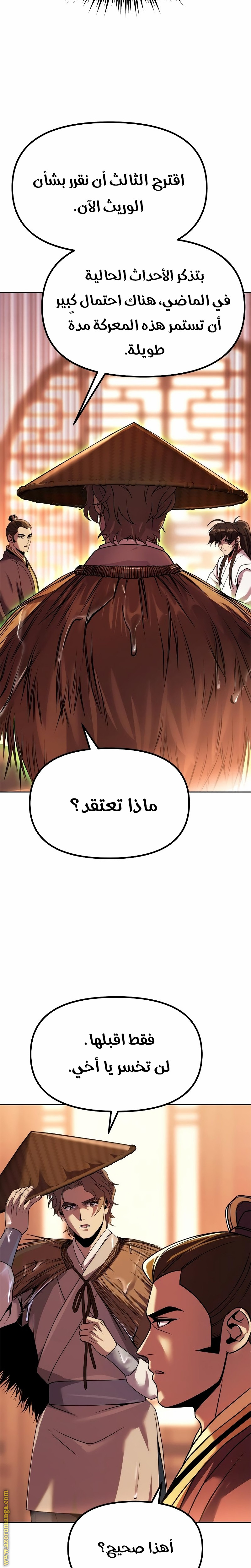 الصفحة 14