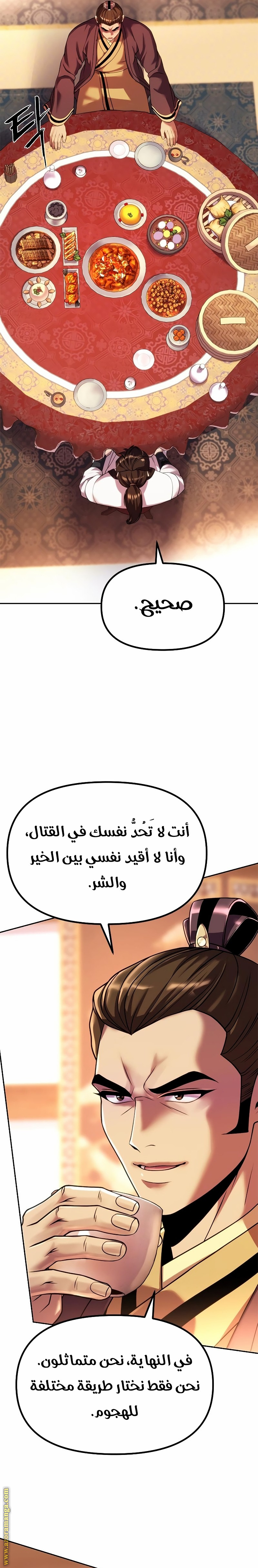 الصفحة 23