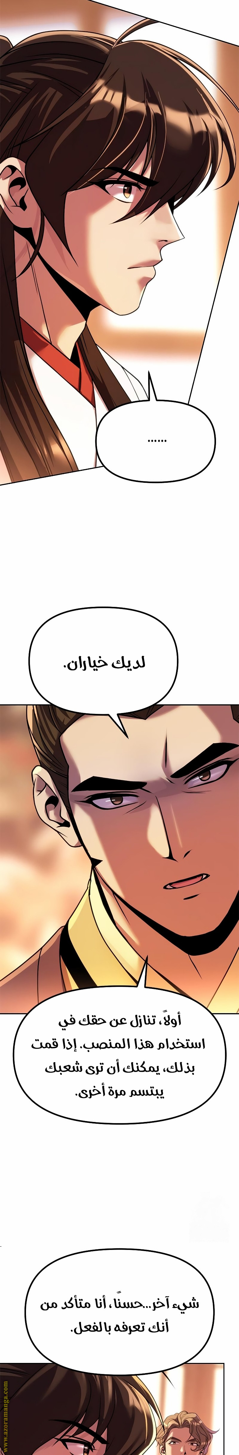 الصفحة 24