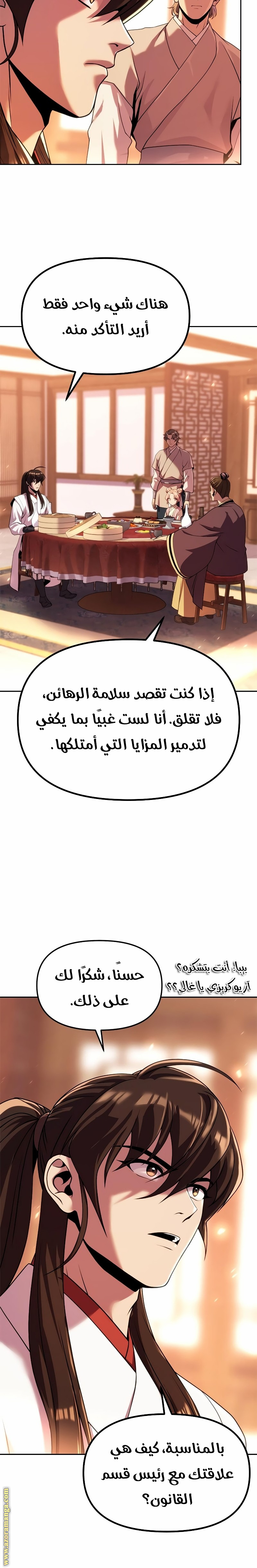 الصفحة 25