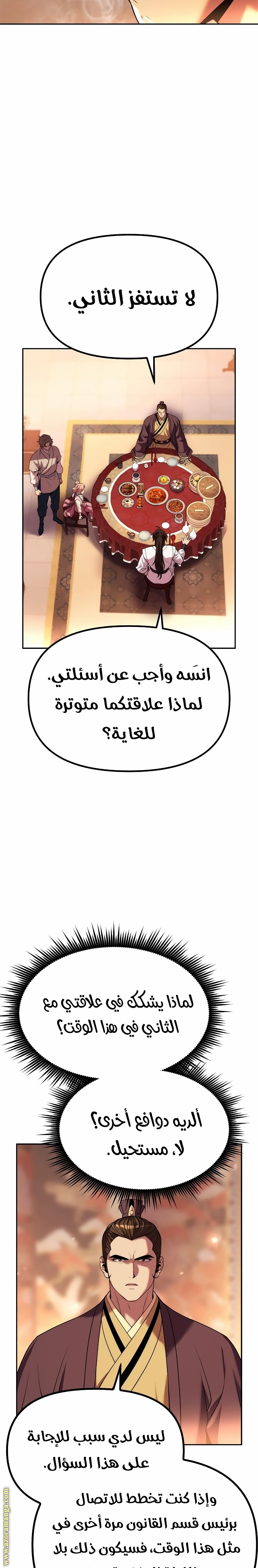 الصفحة 29
