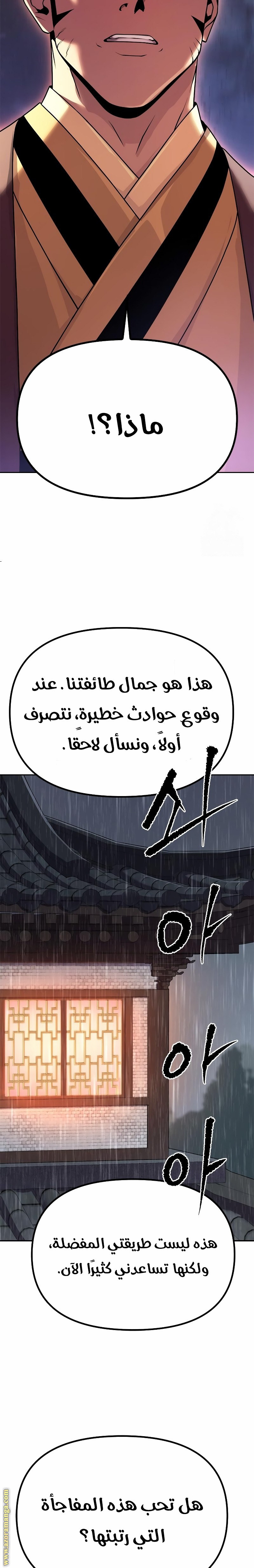 الصفحة 36