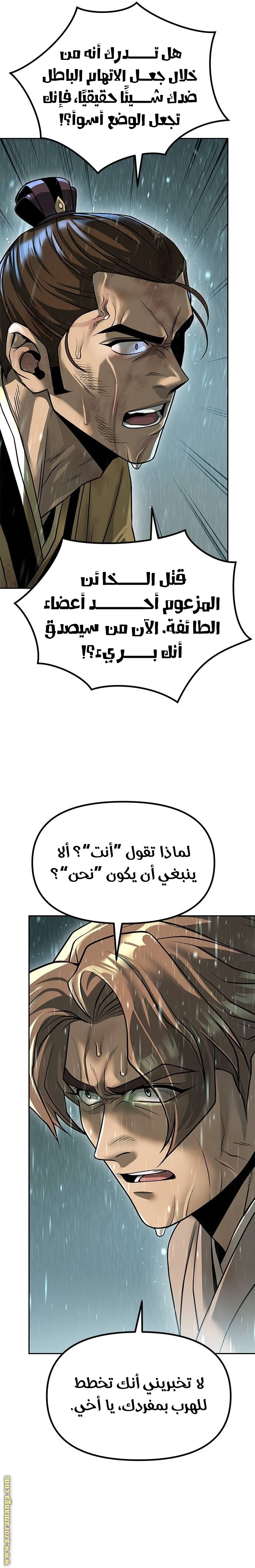 الصفحة 24
